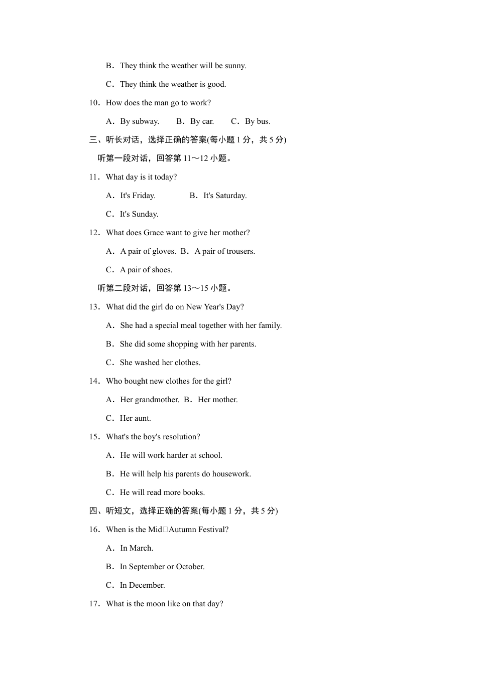 人教版初三英语九年级-Unit 2达标测试卷.doc_第2页