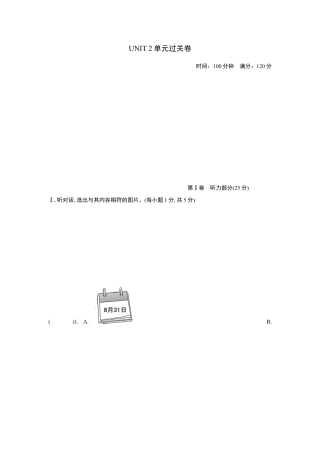 人教版初三英语九年级-UNIT 2单元过关卷.doc