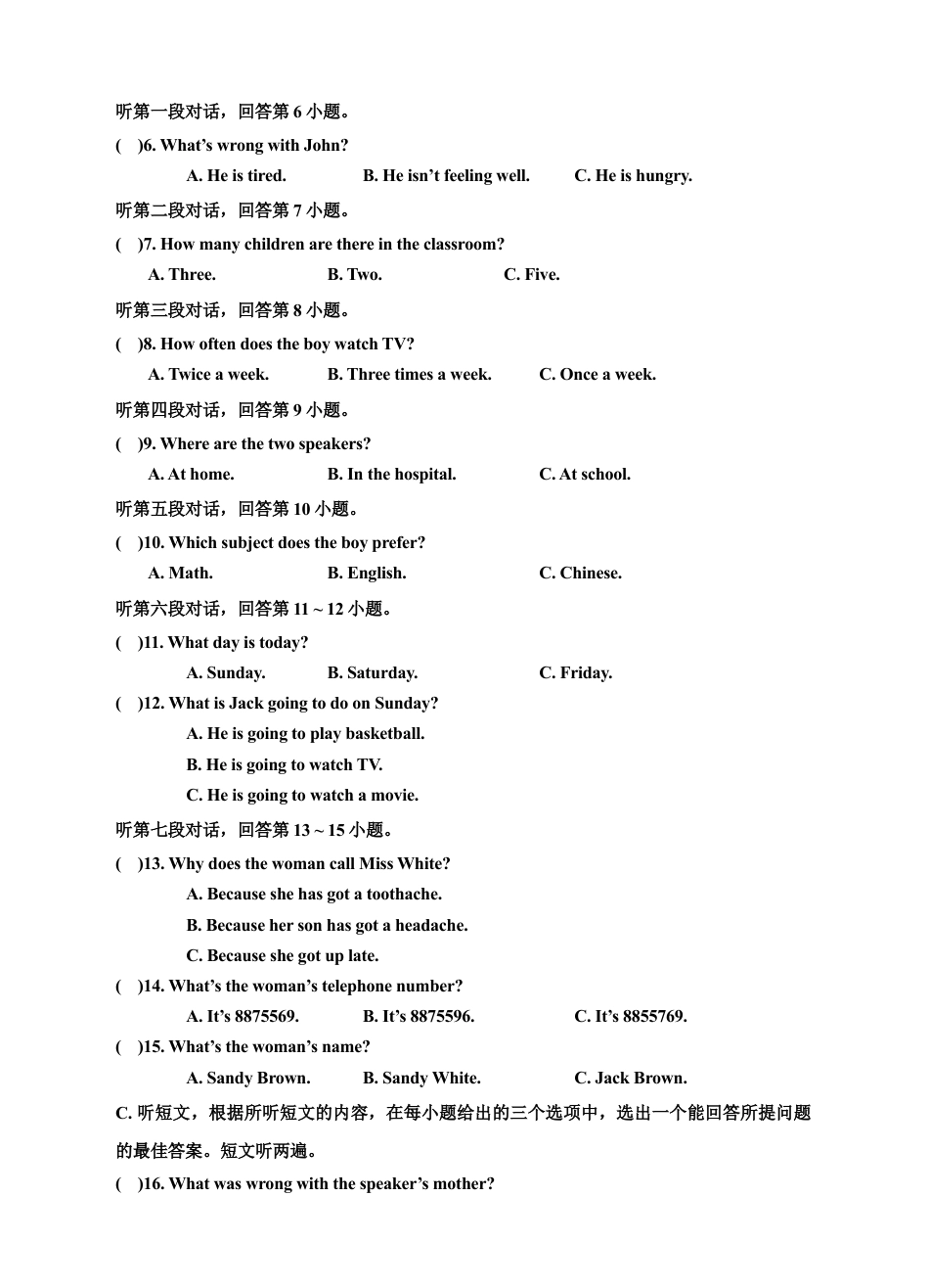 人教版初三英语九年级-Unit 3 Could you please tell me where the restrooms are单元测试题及答案.doc_第2页