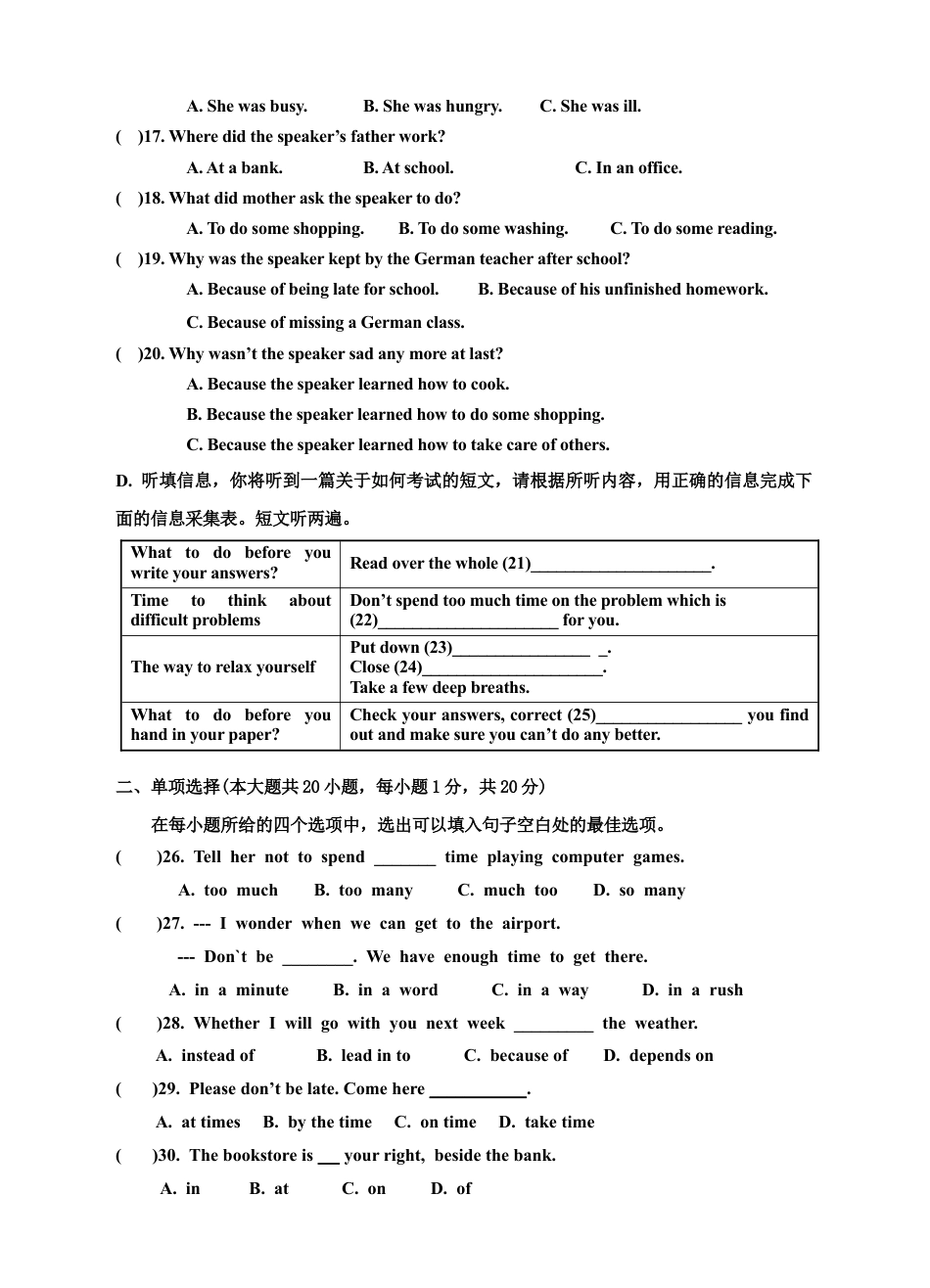人教版初三英语九年级-Unit 3 Could you please tell me where the restrooms are单元测试题及答案.doc_第3页
