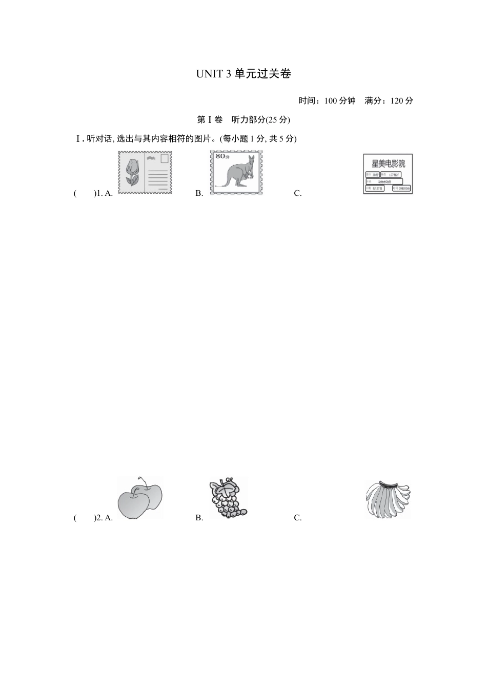 人教版初三英语九年级-UNIT 3 单元过关卷.doc_第1页