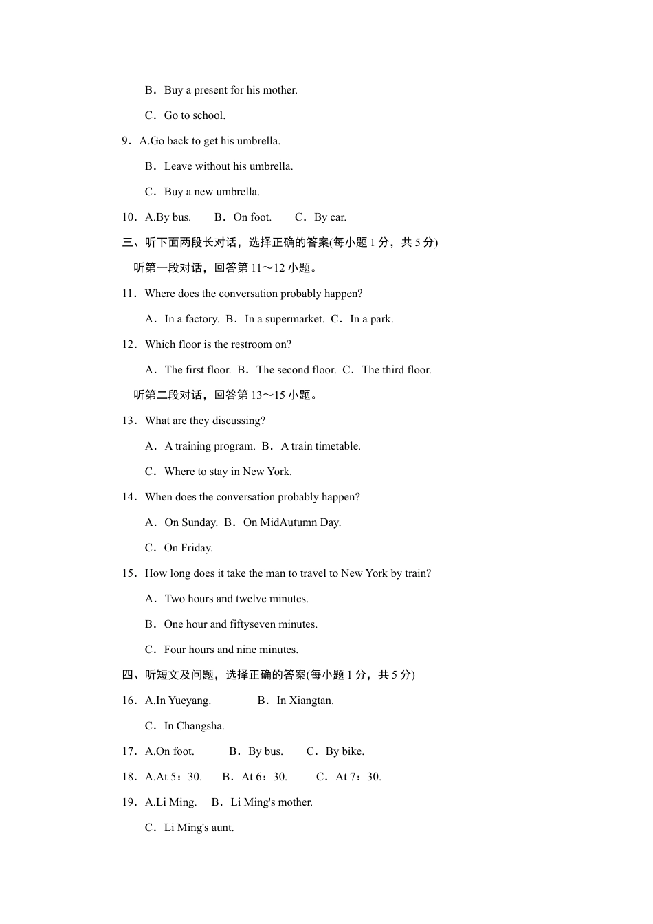 人教版初三英语九年级-Unit 3达标测试卷.doc_第2页
