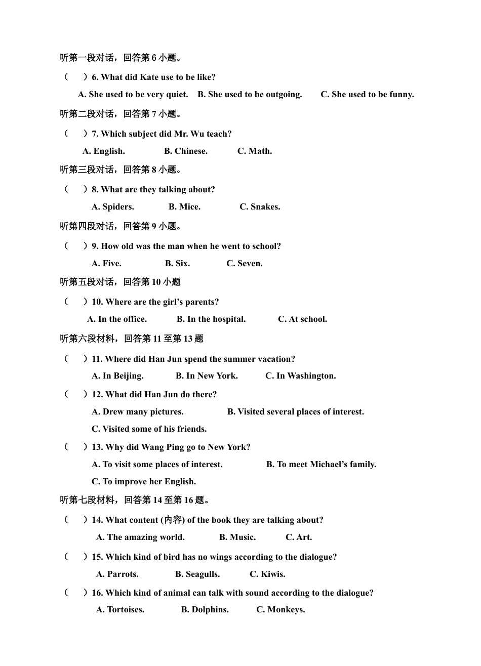 人教版初三英语九年级-Unit 4 I used to be afraid of the dark单元检测题及答案.doc_第2页