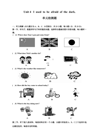 人教版初三英语九年级-Unit 4 I used to be afraid of the dark单元检测题及答案.doc