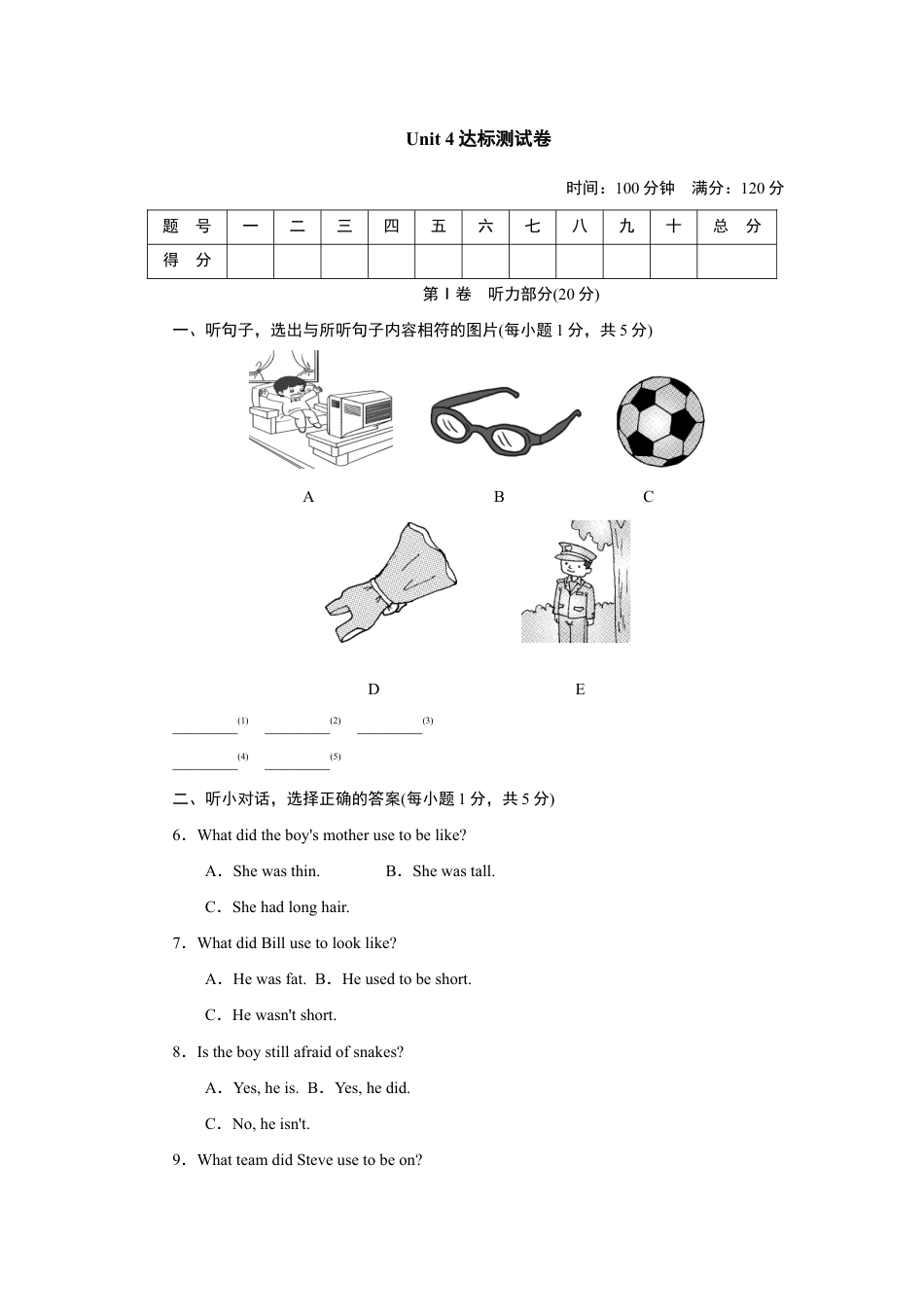 人教版初三英语九年级-Unit 4达标测试卷.doc_第1页