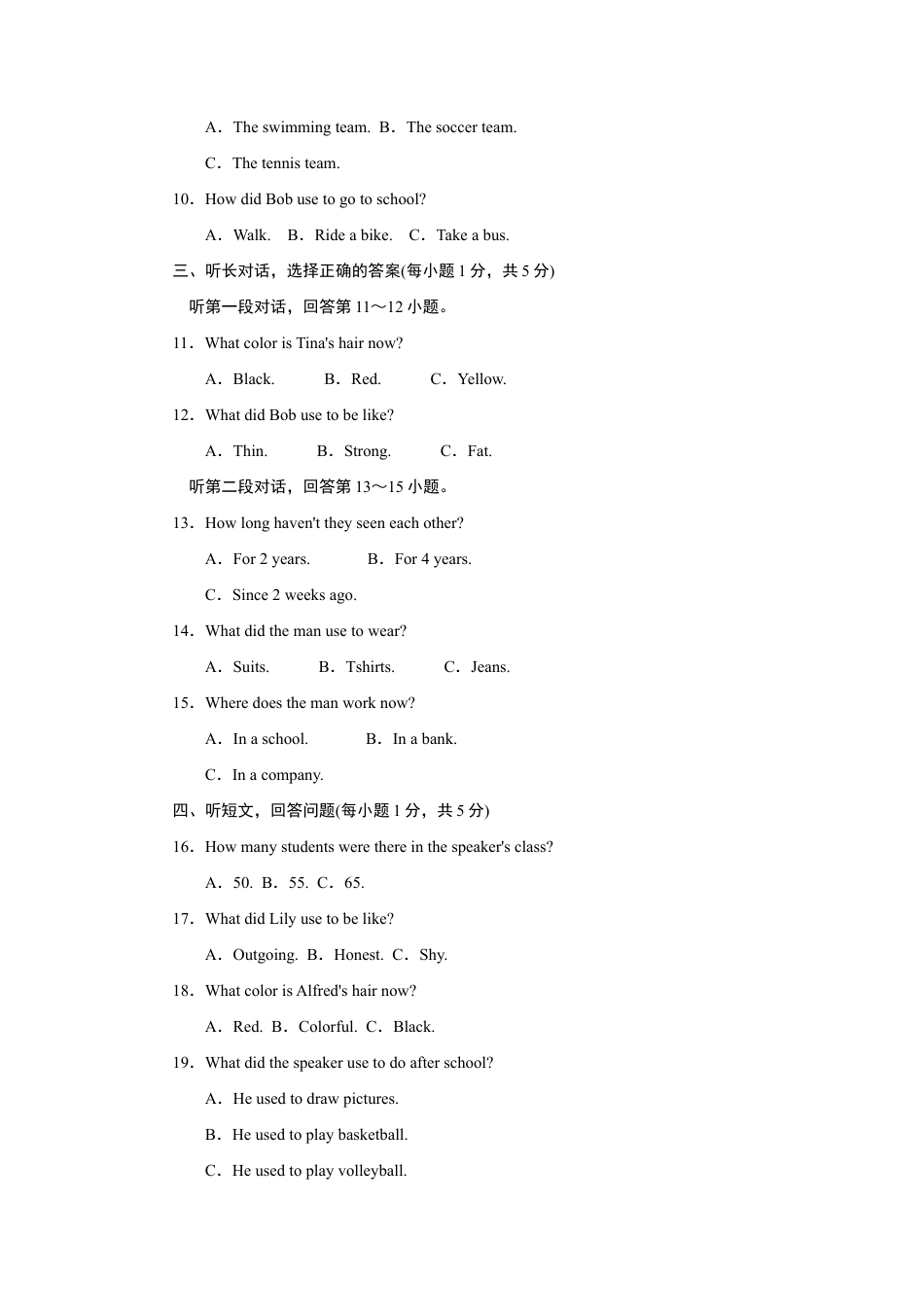 人教版初三英语九年级-Unit 4达标测试卷.doc_第2页