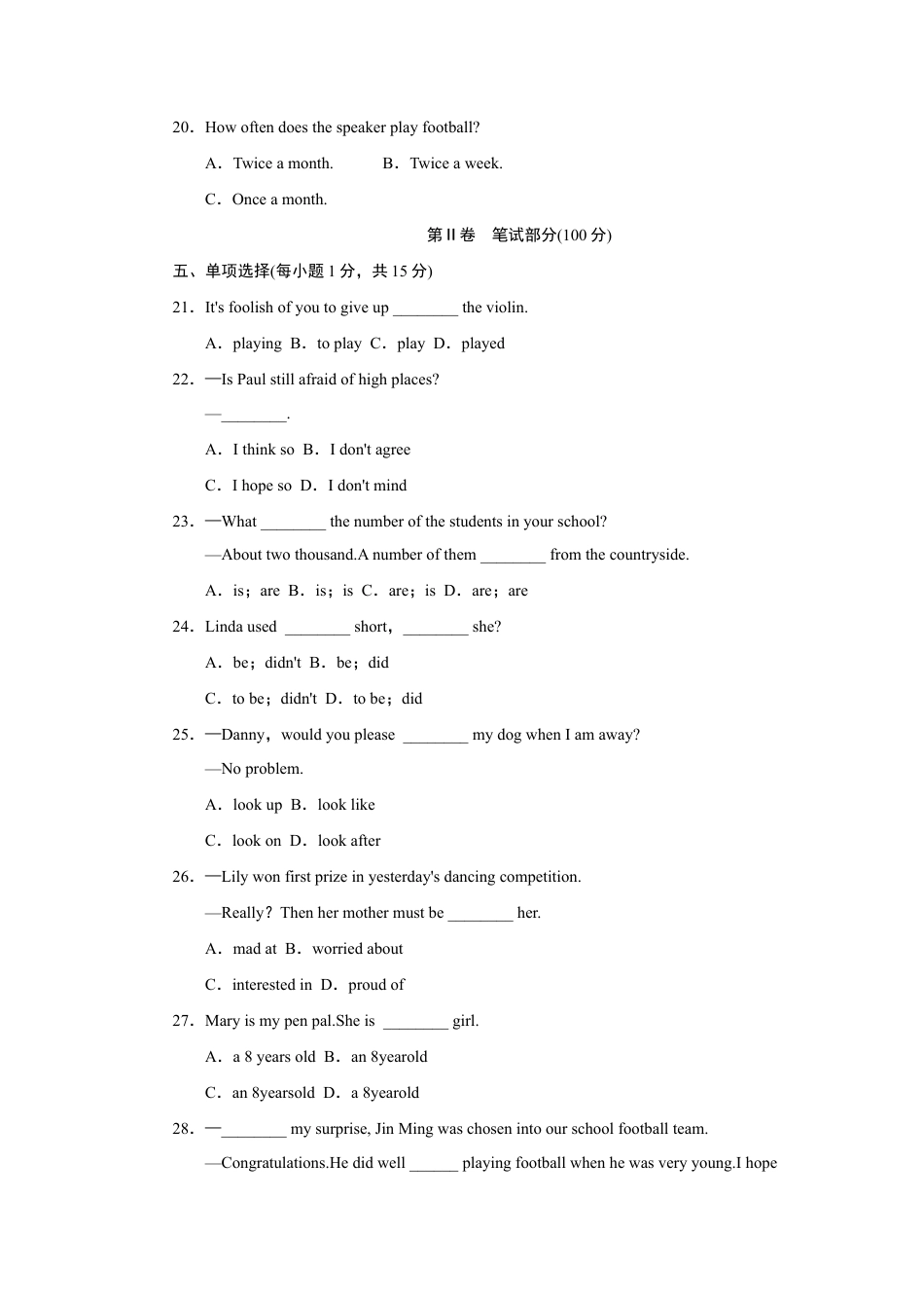 人教版初三英语九年级-Unit 4达标测试卷.doc_第3页