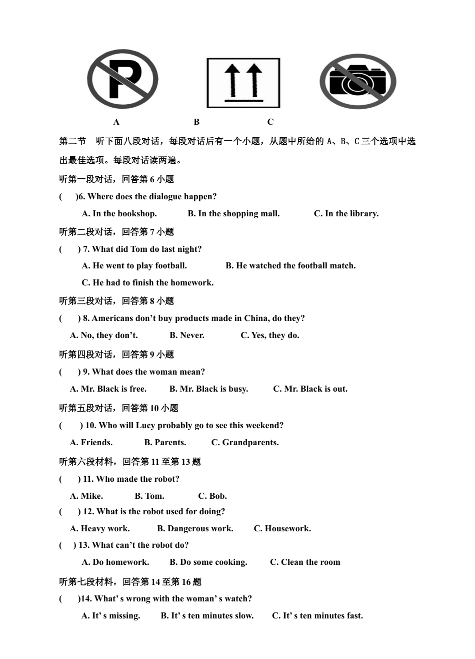 人教版初三英语九年级-Unit 5 What are the shirts made of单元检测题及答案.doc_第2页