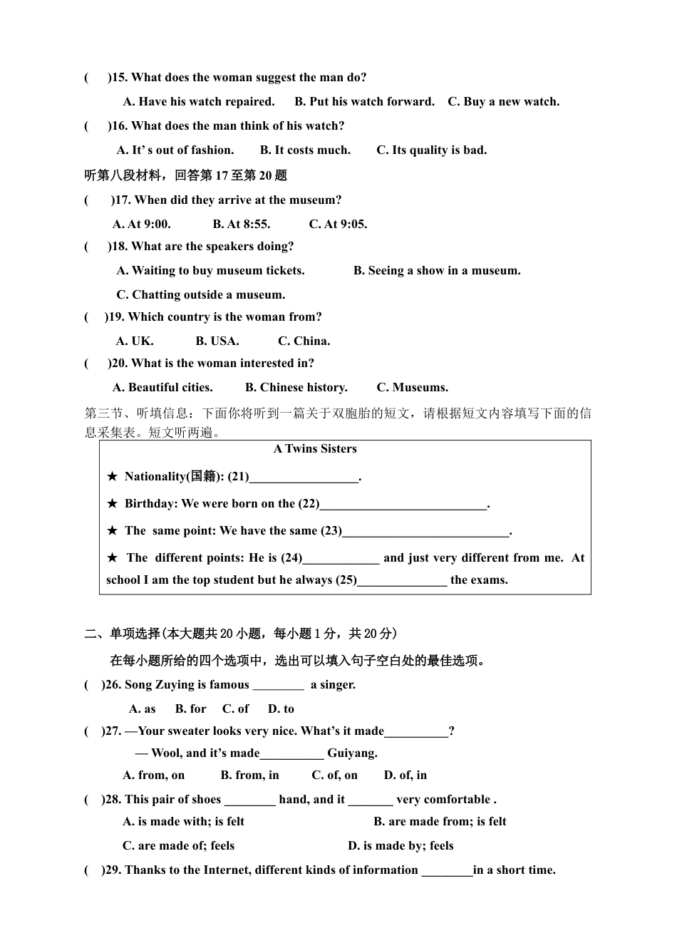 人教版初三英语九年级-Unit 5 What are the shirts made of单元检测题及答案.doc_第3页
