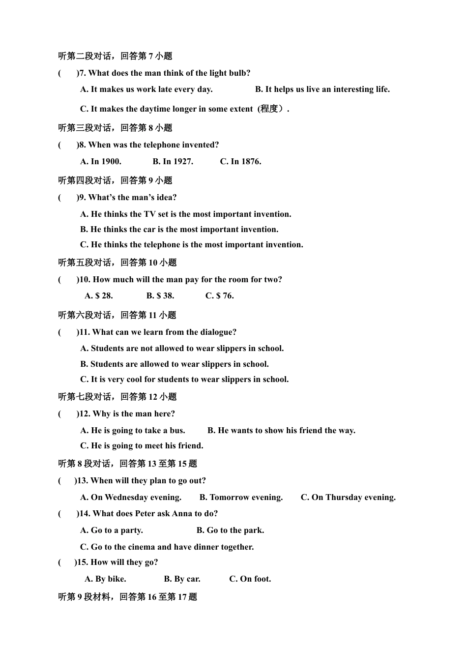 人教版初三英语九年级-Unit 6 When was it invented 单元检测题及答案.doc_第2页