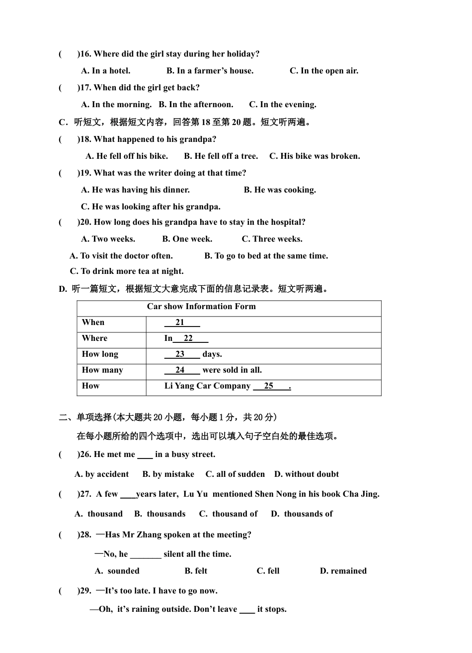 人教版初三英语九年级-Unit 6 When was it invented 单元检测题及答案.doc_第3页