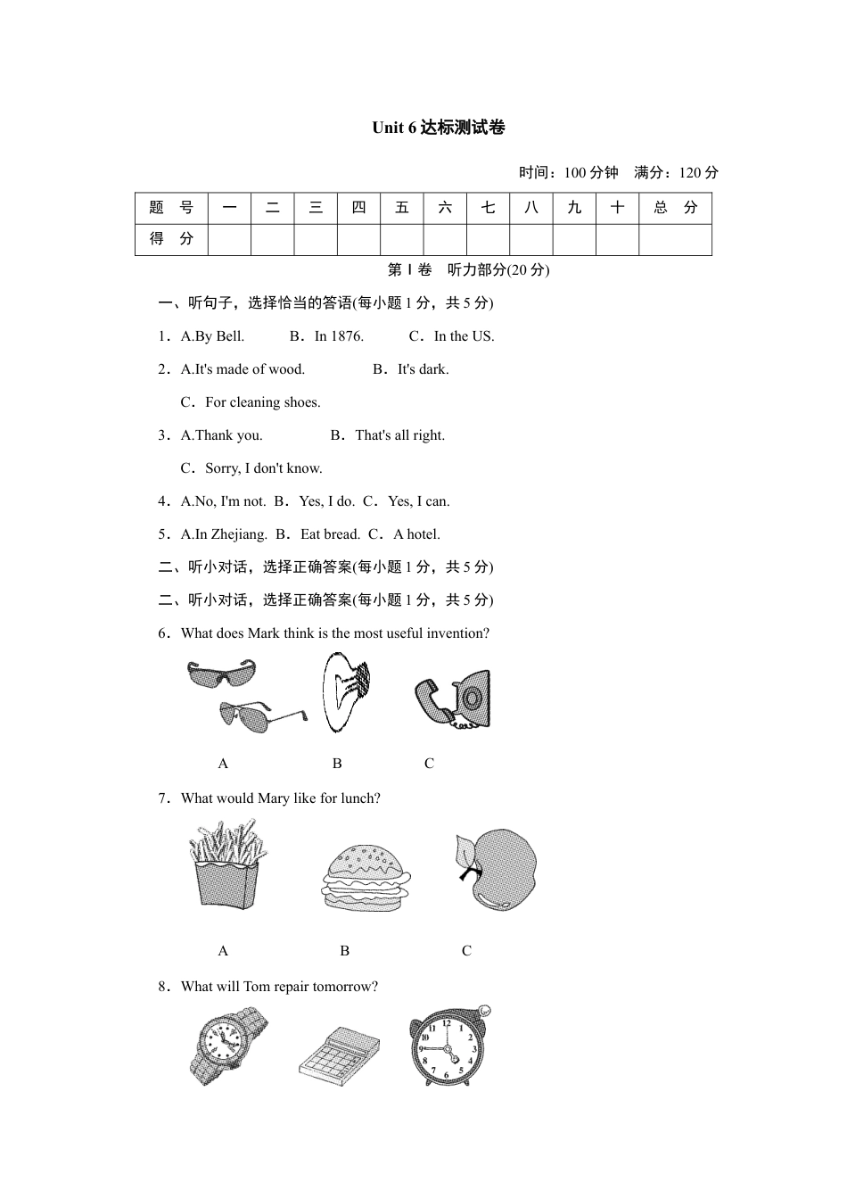 人教版初三英语九年级-Unit 6达标测试卷.doc_第1页