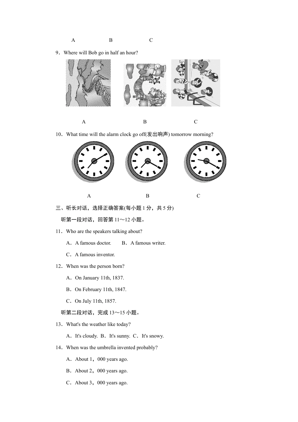 人教版初三英语九年级-Unit 6达标测试卷.doc_第2页