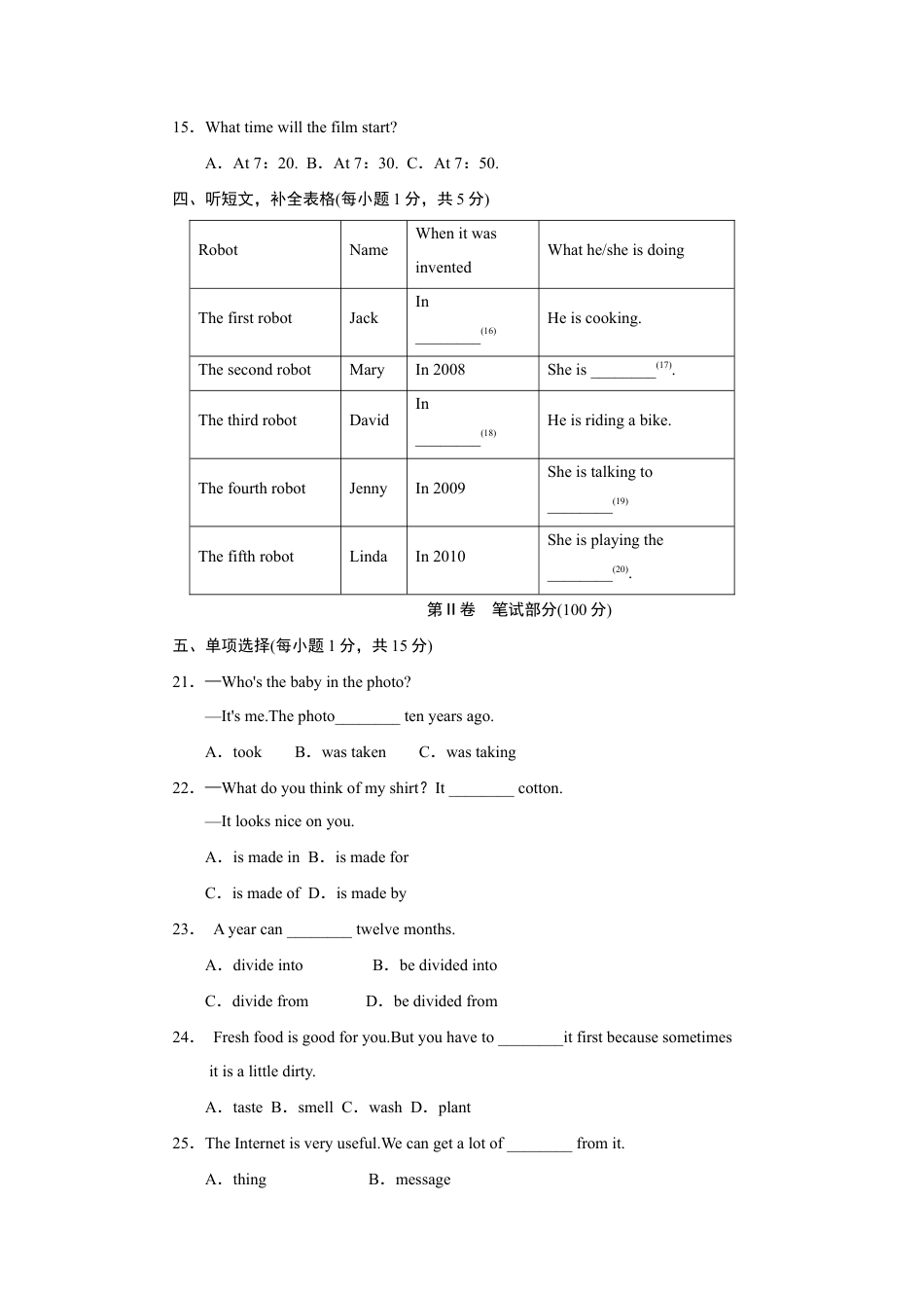 人教版初三英语九年级-Unit 6达标测试卷.doc_第3页