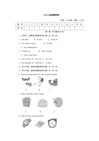 人教版初三英语九年级-Unit 6达标测试卷.doc