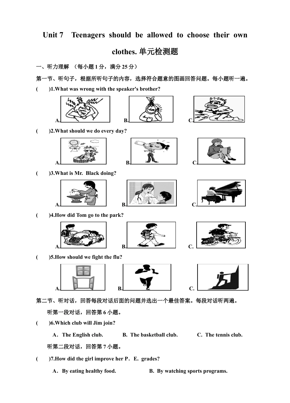 人教版初三英语九年级-Unit 7 Teenagers should be allowed to choose their own clothes单元检测题及答案.doc_第1页