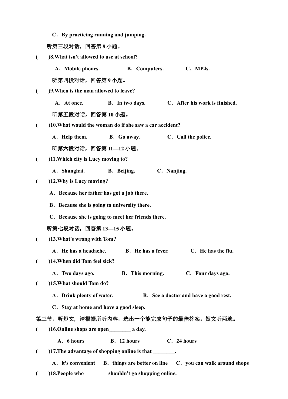 人教版初三英语九年级-Unit 7 Teenagers should be allowed to choose their own clothes单元检测题及答案.doc_第2页