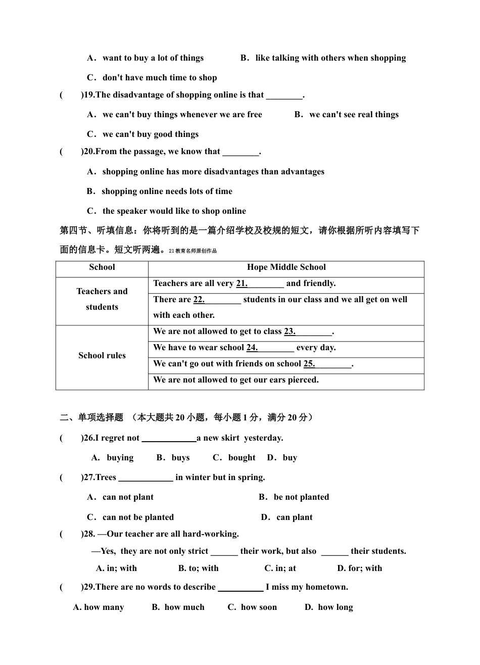 人教版初三英语九年级-Unit 7 Teenagers should be allowed to choose their own clothes单元检测题及答案.doc_第3页