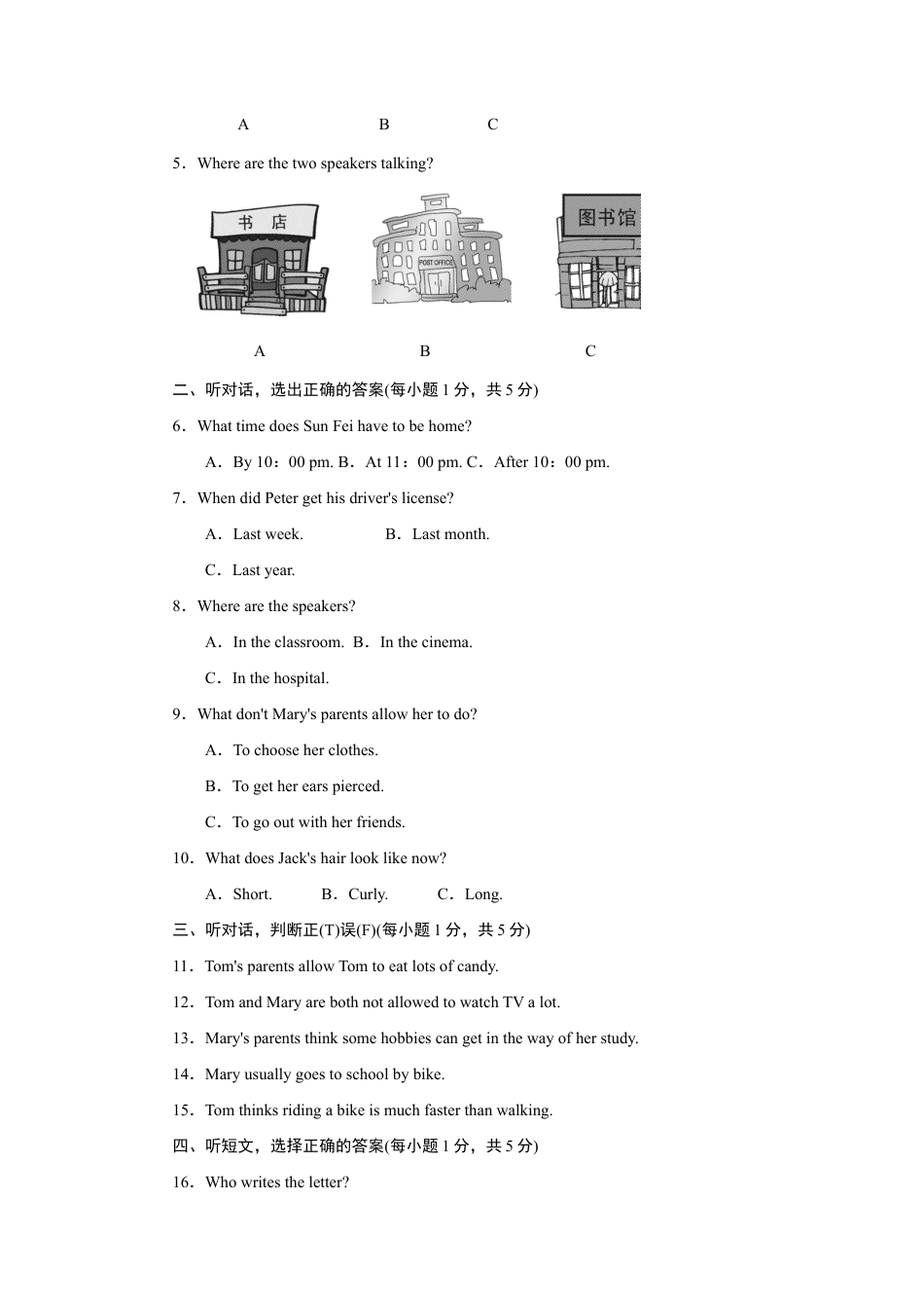 人教版初三英语九年级-Unit 7达标测试卷.doc_第2页