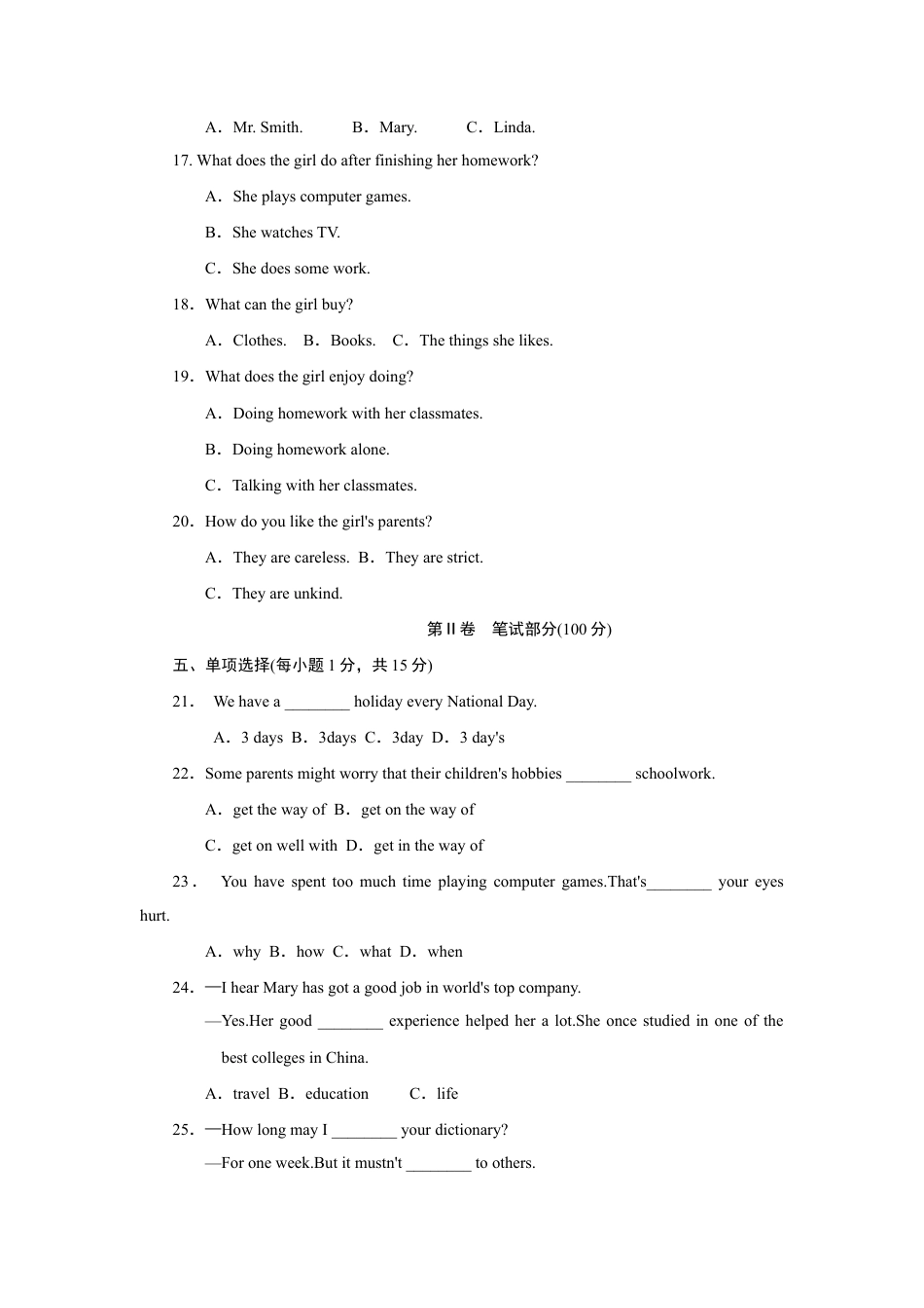 人教版初三英语九年级-Unit 7达标测试卷.doc_第3页