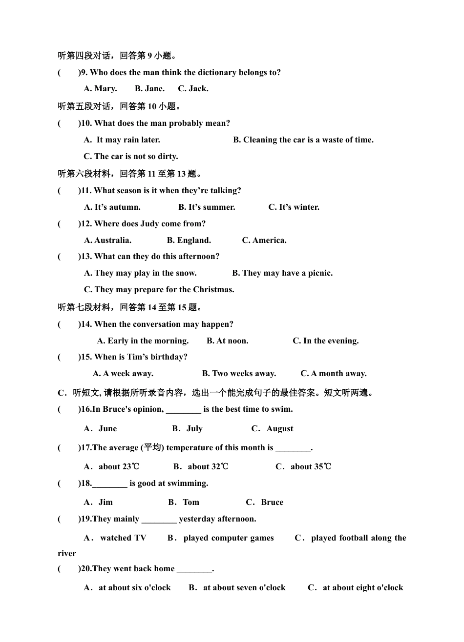 人教版初三英语九年级-Unit 8 It must belong to Carla单元检测题及答案.doc_第2页