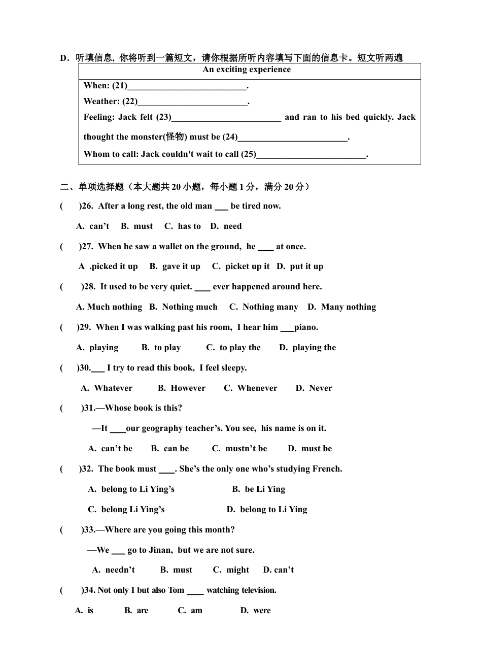 人教版初三英语九年级-Unit 8 It must belong to Carla单元检测题及答案.doc_第3页