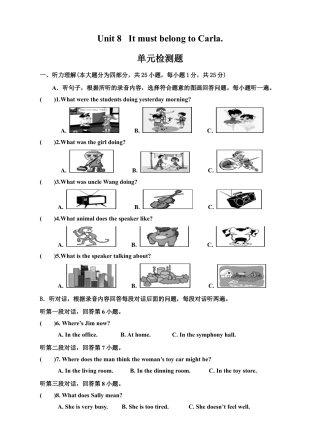 人教版初三英语九年级-Unit 8  It must belong to Carla单元检测题及答案.doc