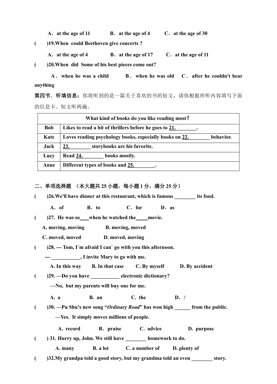 人教版初三英语九年级-Unit 9 I like music that I can dance to单元测试题及答案.doc_第3页