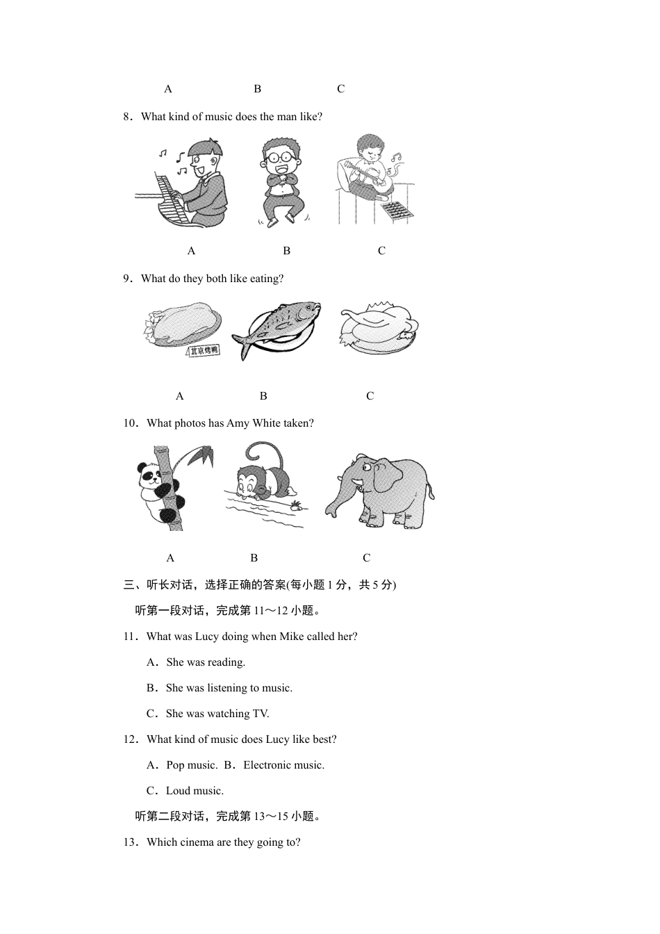 人教版初三英语九年级-Unit 9达标测试卷.doc_第2页