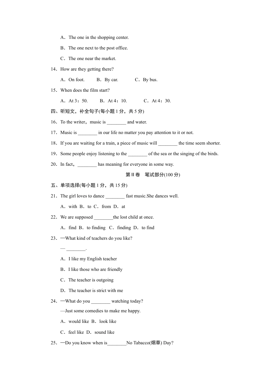 人教版初三英语九年级-Unit 9达标测试卷.doc_第3页