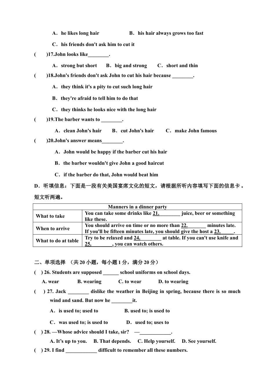 人教版初三英语九年级-Unit 10 You're supposed to shake hands测试题及答.doc_第3页