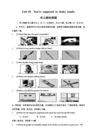 人教版初三英语九年级-Unit 10  You're supposed to shake hands测试题及答.doc