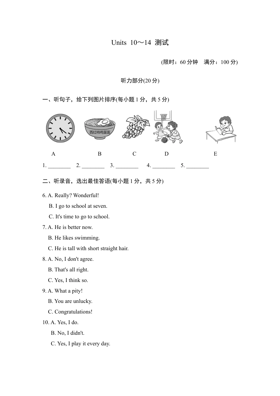 人教版初三英语九年级-Unit 10—14测试卷.doc_第1页