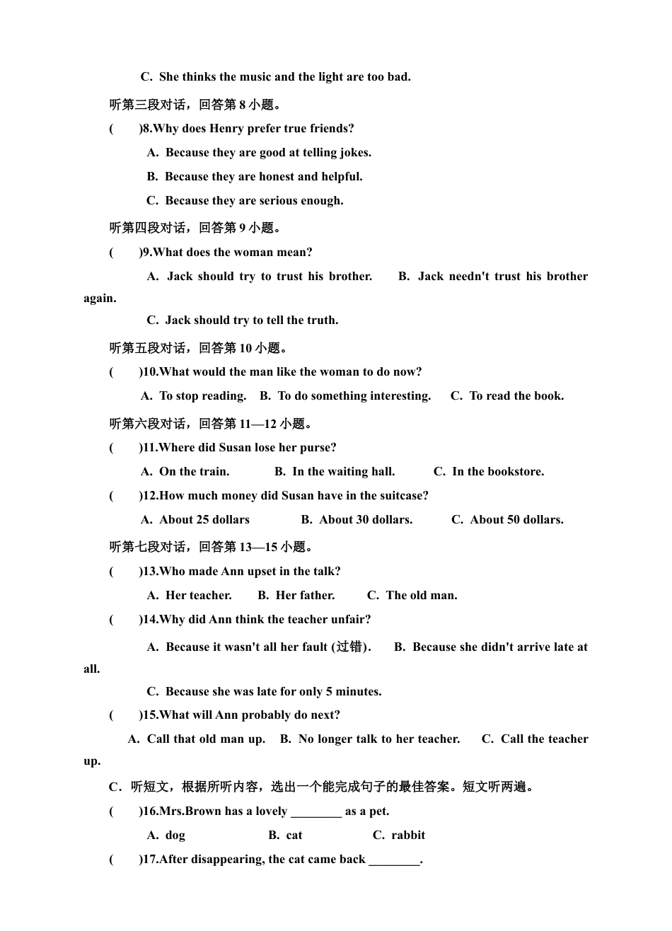 人教版初三英语九年级-Unit 11 Sad movies make me cry 测检测及答案.doc_第2页