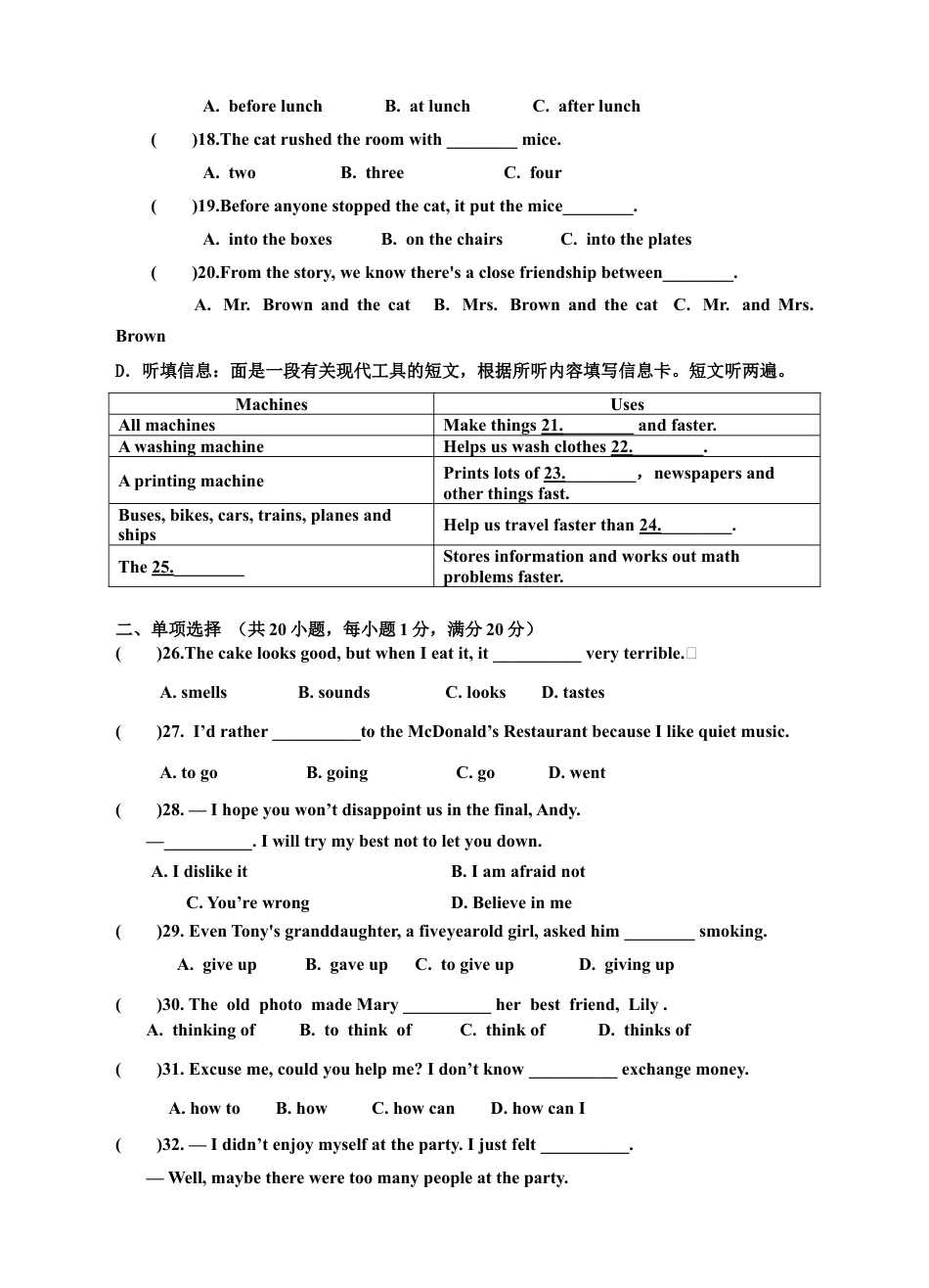 人教版初三英语九年级-Unit 11 Sad movies make me cry 测检测及答案.doc_第3页