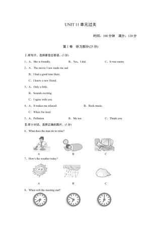 人教版初三英语九年级-UNIT 11 单元过关卷.doc