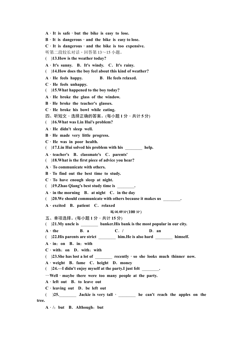 人教版初三英语九年级-Unit 11 综合水平测试.docx_第2页