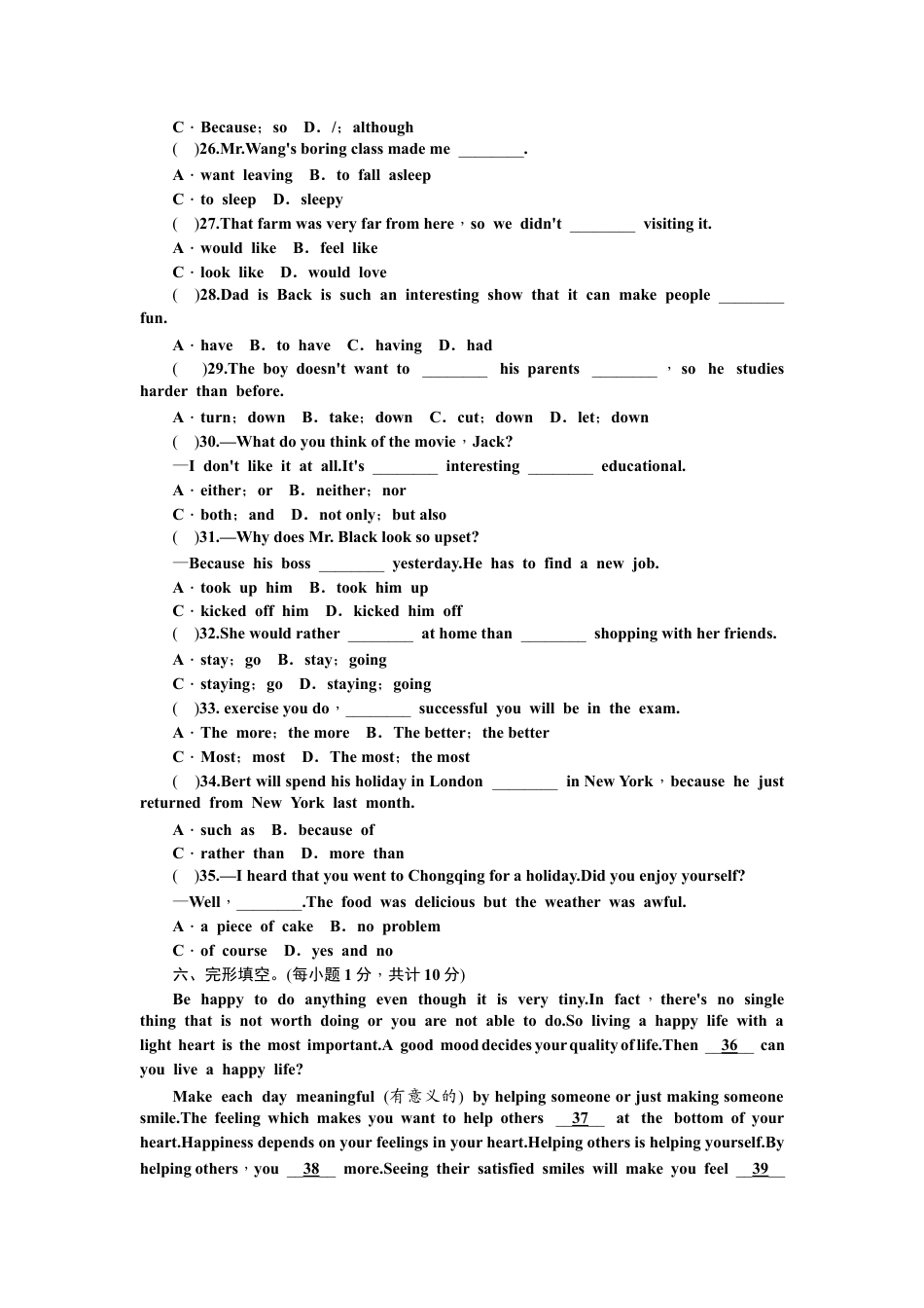 人教版初三英语九年级-Unit 11 综合水平测试.docx_第3页