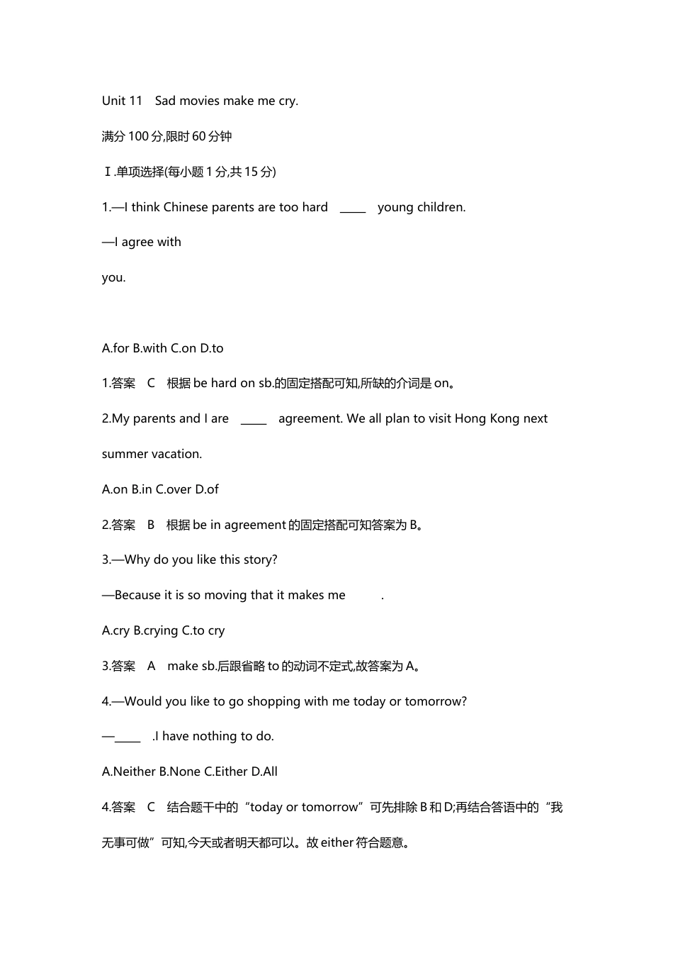 人教版初三英语九年级-Unit 11.doc_第1页