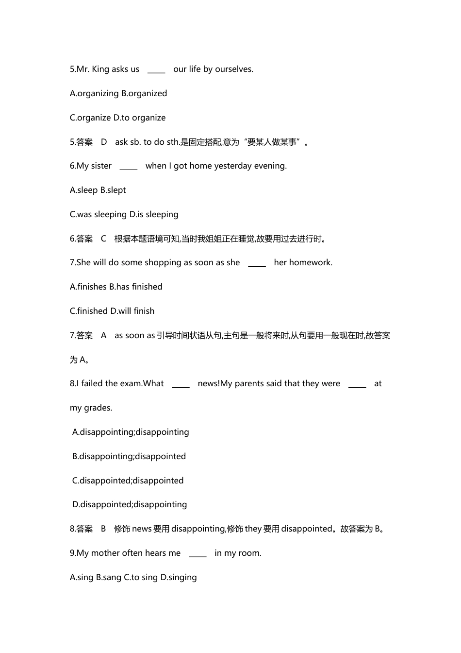 人教版初三英语九年级-Unit 11.doc_第2页