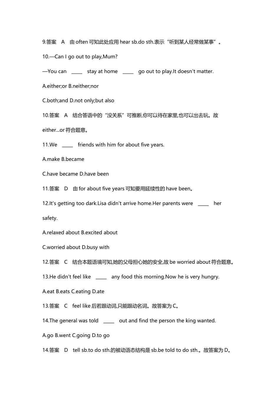 人教版初三英语九年级-Unit 11.doc_第3页