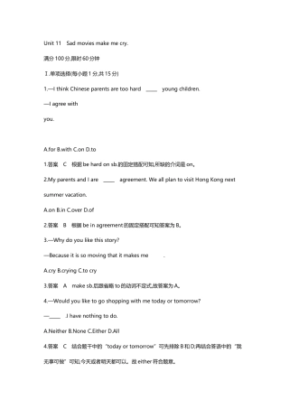 人教版初三英语九年级-Unit 11.doc