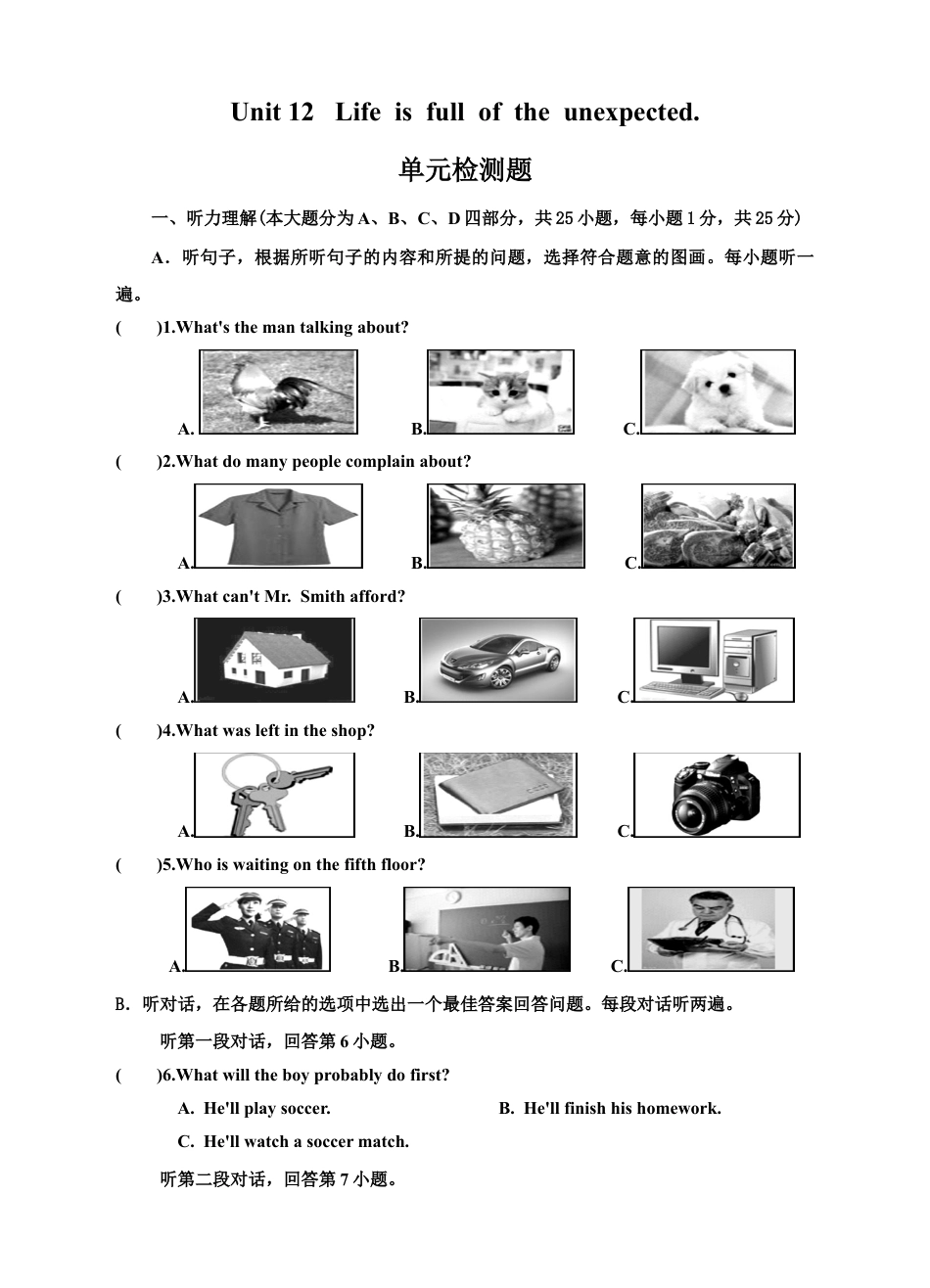 人教版初三英语九年级-Unit 12 Life is full of the unexpected单元测试题及答案.doc_第1页