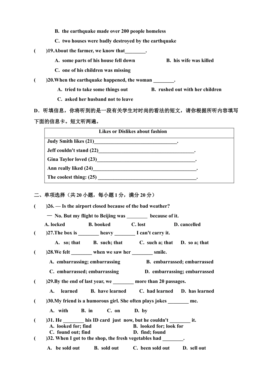 人教版初三英语九年级-Unit 12 Life is full of the unexpected单元测试题及答案.doc_第3页