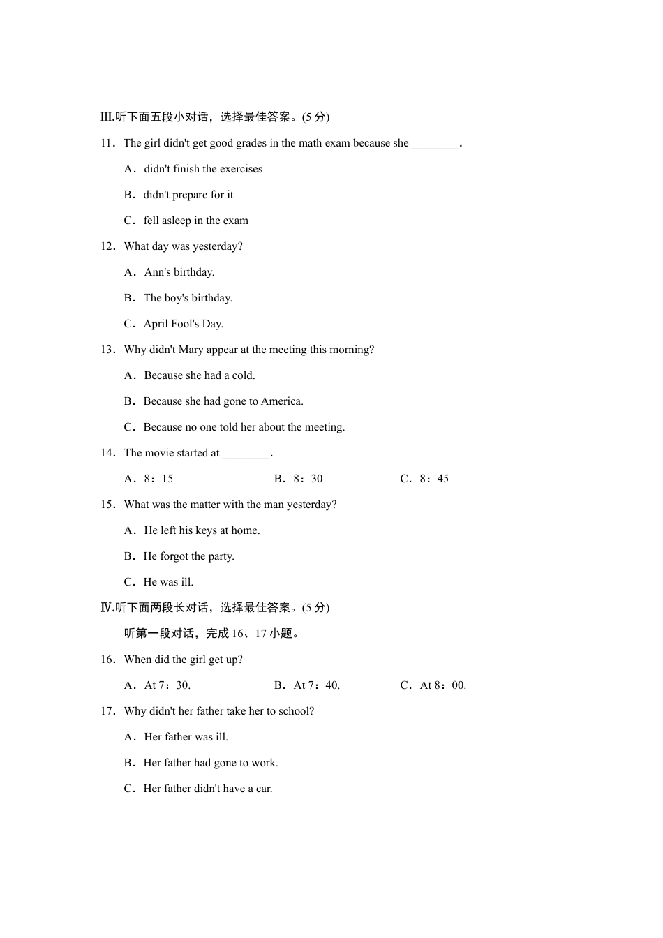 人教版初三英语九年级-UNIT 12 单元过关卷.doc_第2页