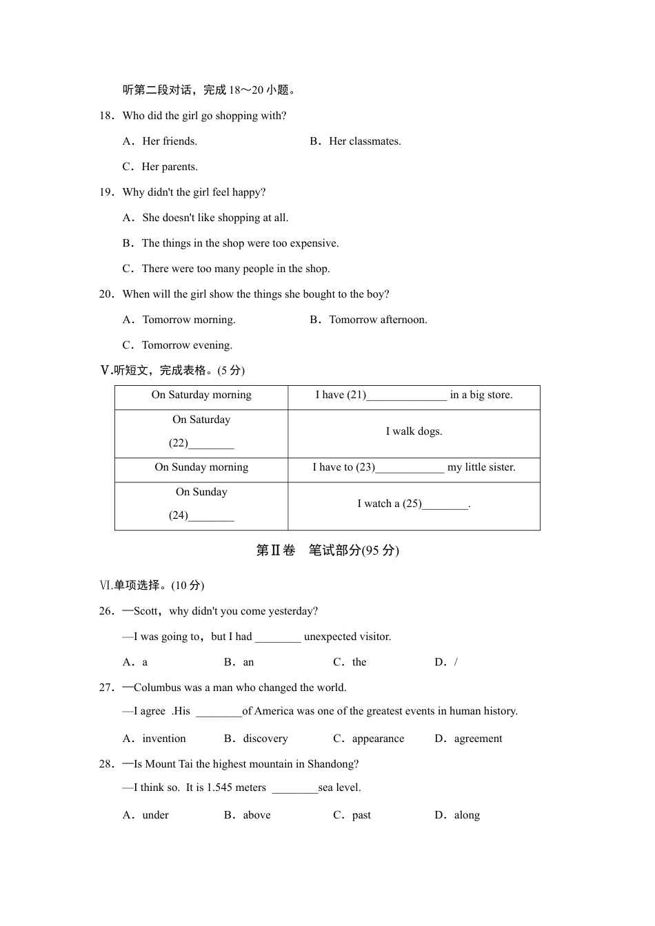 人教版初三英语九年级-UNIT 12 单元过关卷.doc_第3页