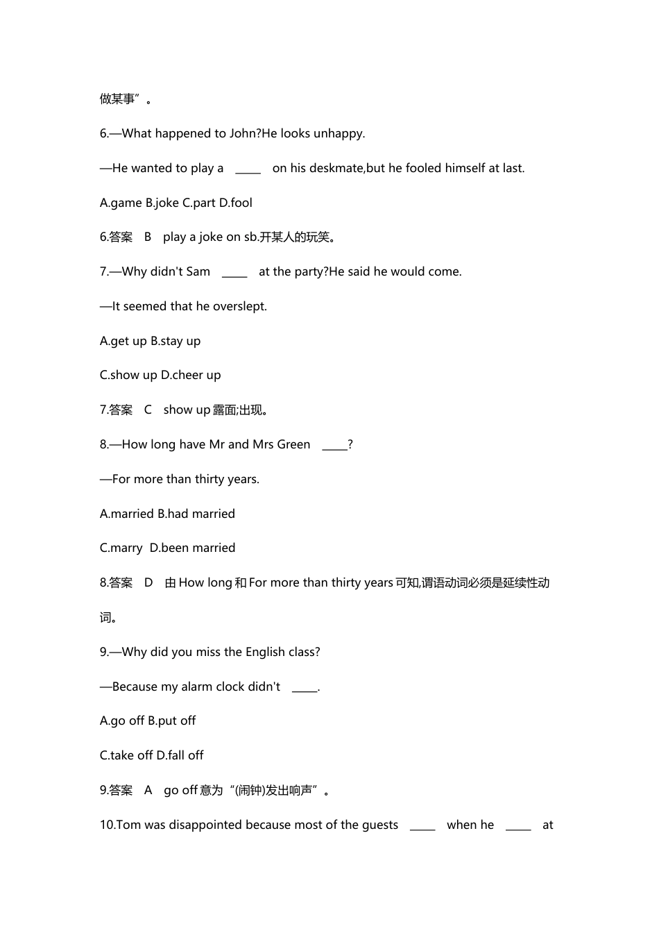 人教版初三英语九年级-Unit 12.doc_第2页