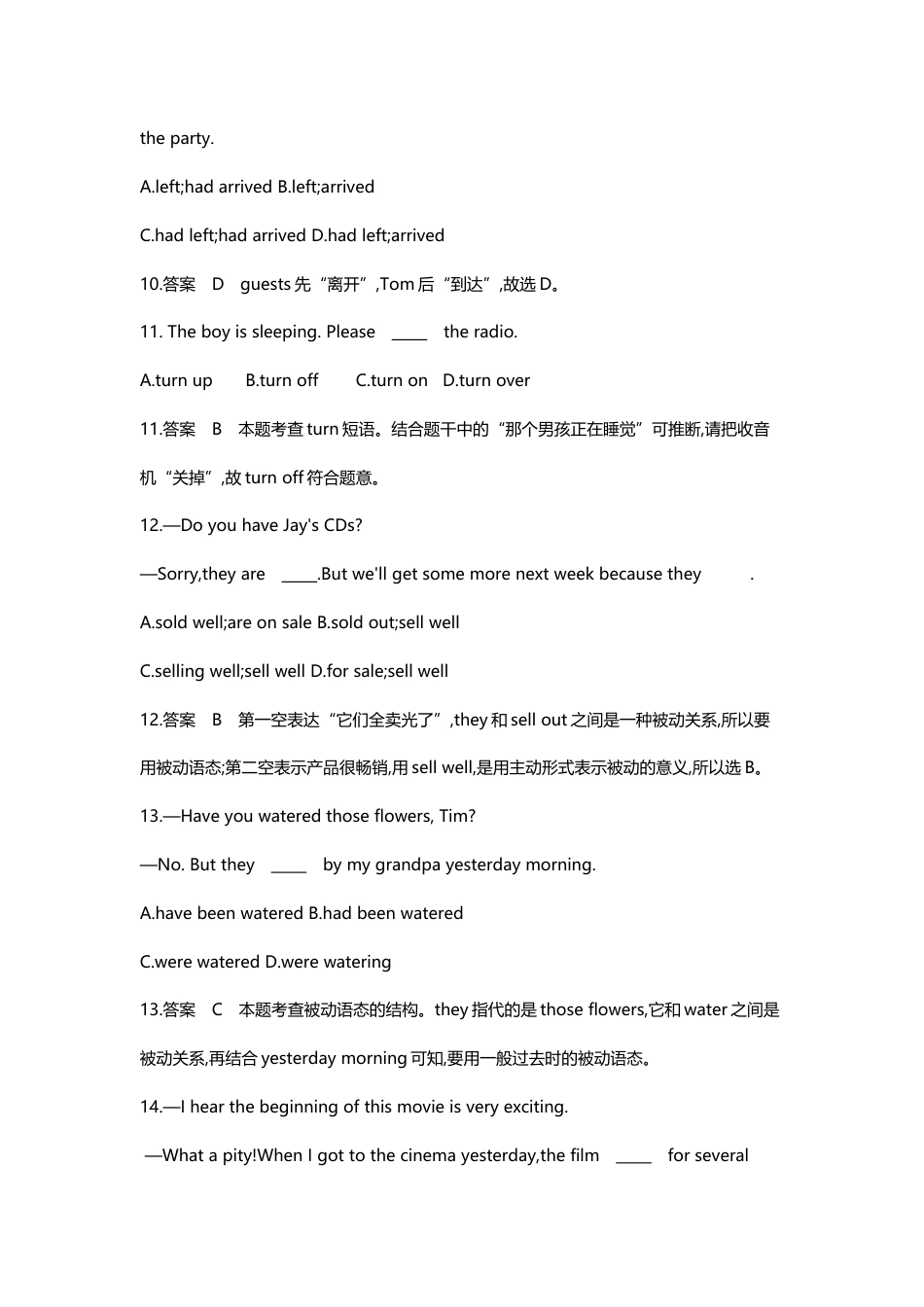 人教版初三英语九年级-Unit 12.doc_第3页