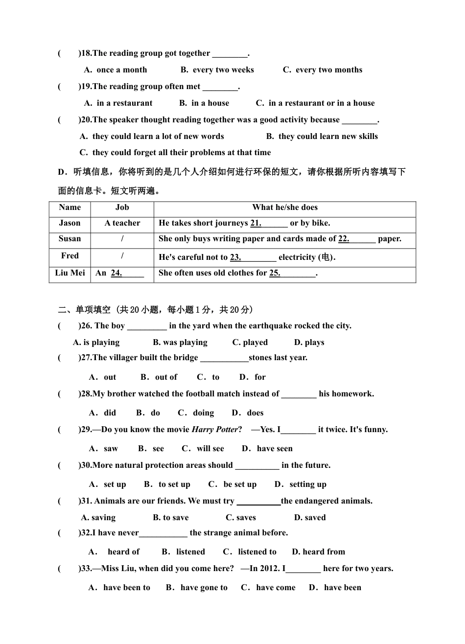 人教版初三英语九年级-Unit 13 We're trying to save the earth 单元检测题及答案.doc_第3页