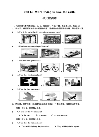 人教版初三英语九年级-Unit 13  We're trying to save the earth 单元检测题及答案.doc